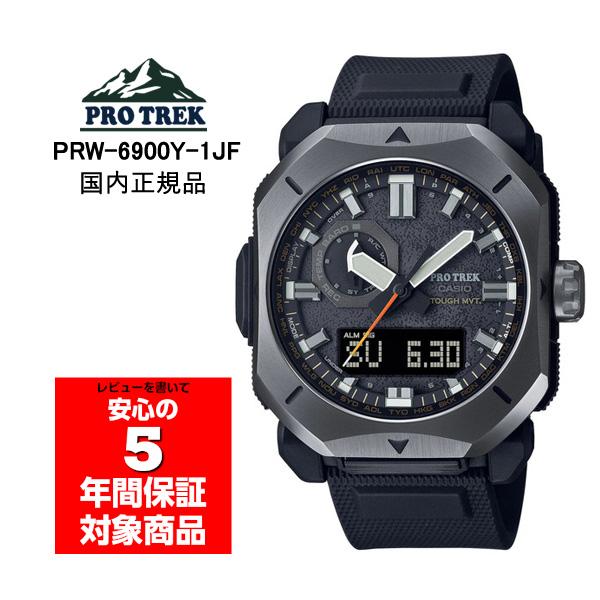 PRO TREK PRW-6900Y-1JF 電波ソーラー トリプルセンサー搭載 アナデジ メンズ腕時計 ブラック カシオ プロトレック 国内正規品
