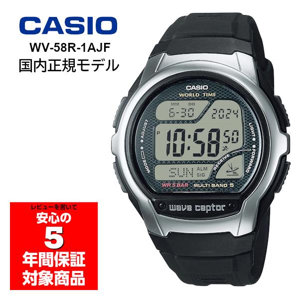 CASIO WAVE CEPTOR WV-58R-1AJF ウェーブセプター 電波時計 カシオ 国内...