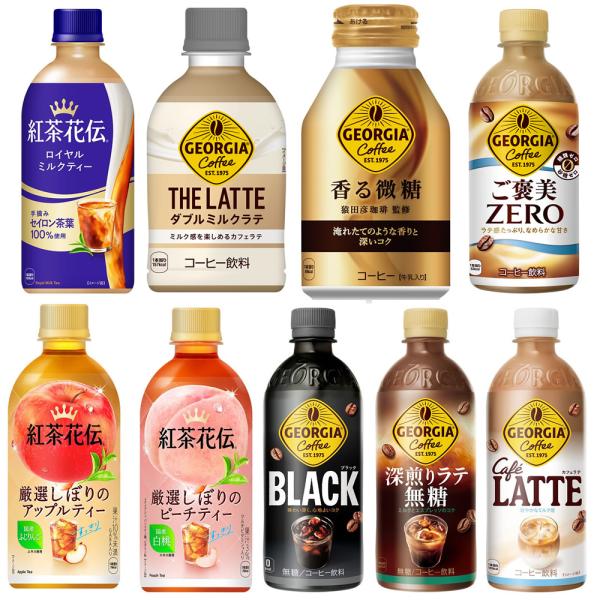 他サイト： 【コカ・コーラ】全12種 コーヒー・紅茶よりどり2ケース【お好きな商品を2ケースご選択】の商品画像