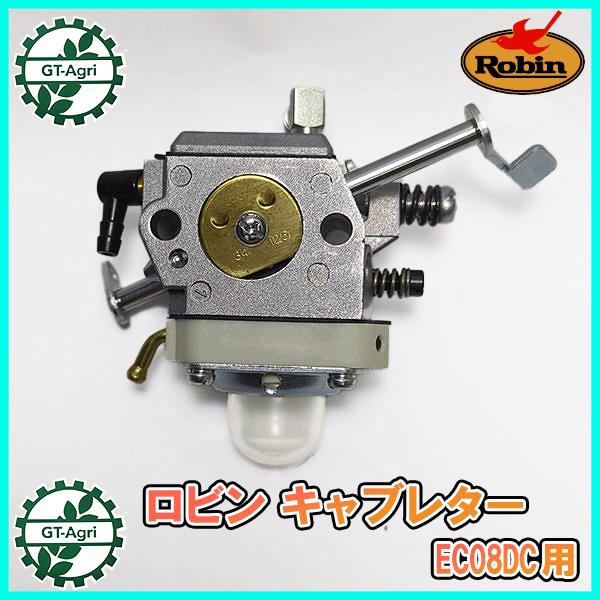 ○d9a1586 キャブレター ロビン EC08DC用 HDA-213 2サイクル ○d9a1586 キャブレター ロビン EC08DC用 HDA-213 2サイクル