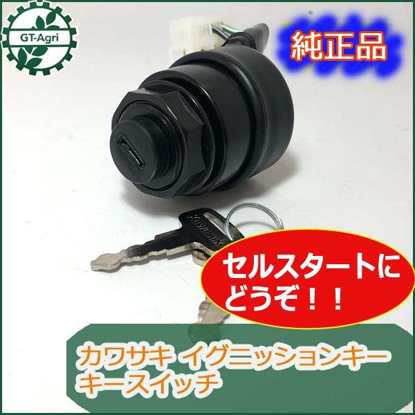 ○d6ua1652 イグニッションキー キースイッチ カワサキ《セル