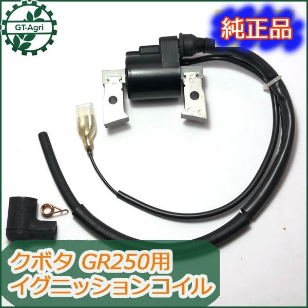 ○ クボタ GR250用 イグニッションコイル 【新品】◇定形外送料無料◇ 汎用ガソリンエンジン部品 パーツ イグナイター kubota s11a1666 :a1666:GT-Agri ヤフーショッピング店 - 通販 - Yahoo!ショッピング ○ クボタ GR250用 イグニッションコイル 【新品】◇定形外送料無料◇ 汎用ガソリンエンジン部品 パーツ イグナイター kubota s11a1666 :a1666:GT-Agri ヤフーショッピング店 - 通販 - Yahoo!ショッピング