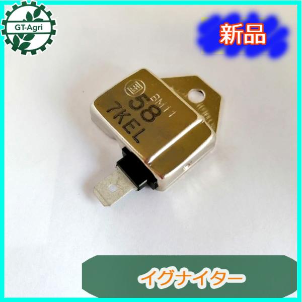KP61 イグナイター MD611384 : Forklift IGNITION MODULE - SAME DAY SHIPPING