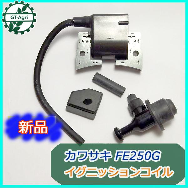 ○ カワサキ FE250G用 イグニッションコイル ガソリンエンジン ○ カワサキ FE250G用 イグニッションコイル ガソリンエンジン