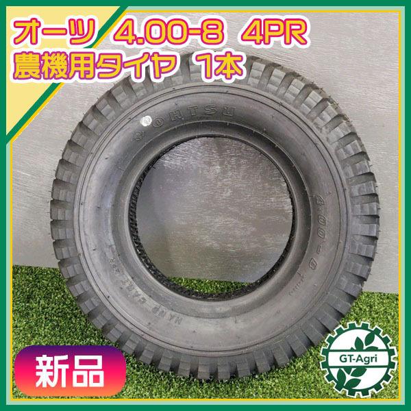FALKEN(タイヤ) ○オーツ カートタイヤ 農機用 □4.00-8 4PR FALKEN(タイヤ) ○オーツ カートタイヤ 農機用 □4.00-8 4PR