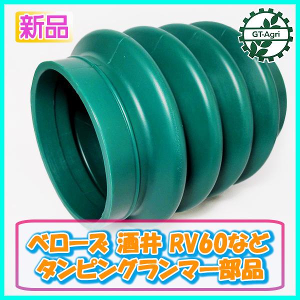 現物確認歓迎 初期不良安心対応 使われてた動作品 酒井 SAKAI ランマ