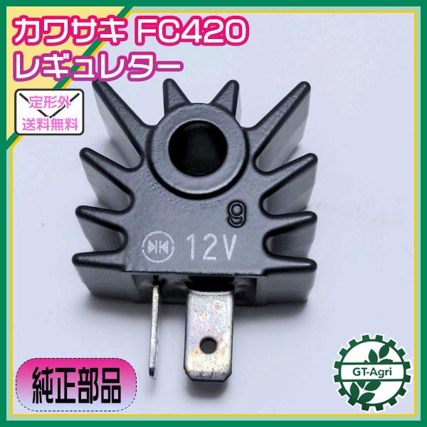 21163-2073 スターター カワサキ FC420V-DG80部品 21163-2073 スターター カワサキ FC420V-DG80部品 Amazon.com