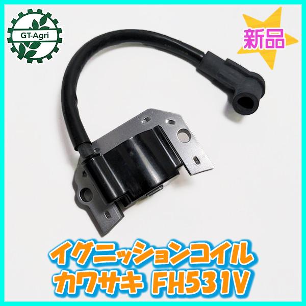 ○ カワサキ FH531V イグニッションコイル 【新品】◇定形外送料無料