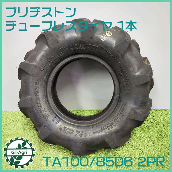 T25 化学繊維FDC&T105 身体障害者FDCエンタイヤ ブリヂストン 耕運機用タイヤ 100/85D6 2PR TA(Traction Master