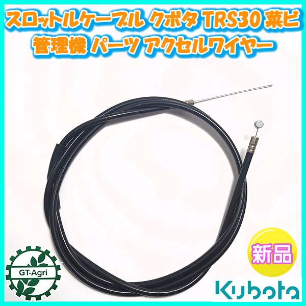 クボタ 菜ビ　TRS30 kubota 要メンテ ☆商品紹介☆[22910]クボタ TRS30 管理機 -KUBOTA TR30 Tiller