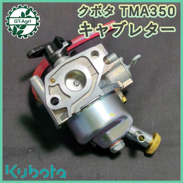 耕運機 クボタMidy TMA300 ガソリンエンジン Yahoo!オークション -「クボタtma300」(農業機械) (農業)の落札