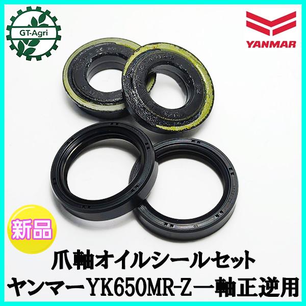 引取限定 現物確認歓迎 整備済 ローターオイルシール新品 ヤンマー マイティラーyou 3馬力 耕運機 MT30DX 前2/後1速 初期不良安心対応 ヤンマー（YANMAR） ○As9ua1811 強化オイルシール □ヤンマー MT30DX