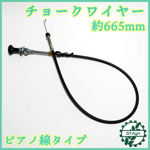 z*s様 ケンメリ チョークワイヤー 当時物の未使用品 z*s様 ケンメリ