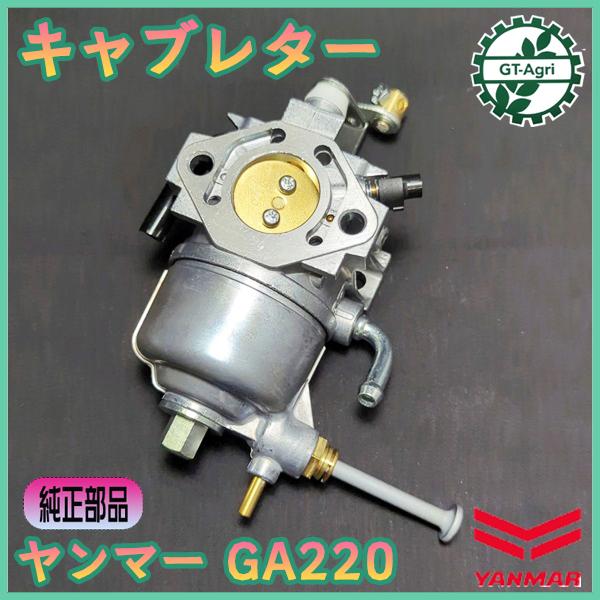 武州 ヤンマーエンジンガソリンGA220SECK セルモーター付 武州 ヤンマーエンジンガソリンGA220SECK セルモーター付 楽天