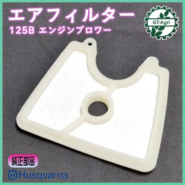 TC125 エアフィルターウォール ハスクバーナ 純正 新品 バイク 部品 未使用品 そのまま使える 修復素材に インナーカウル 77 バイク TC125 エアフィルターウォール ハスクバーナ 純正 新品 バイク