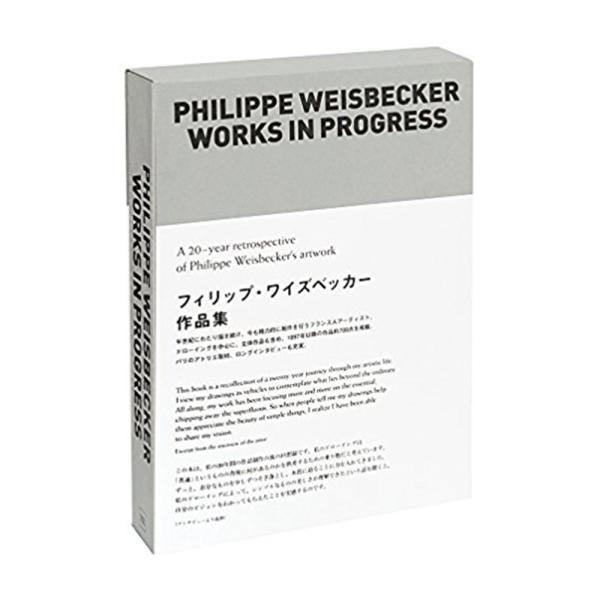 フィリップ・ワイズベッカー作品集 PHILIPPE WEISBECKER WORKS