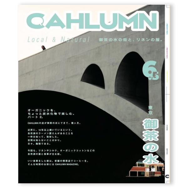 CAHLUMN カウラム ZINE1〜5セット issue　稀少 FREAK'S STORE｜ZINE5.5 | Rakuten Fashion(楽天ファッション