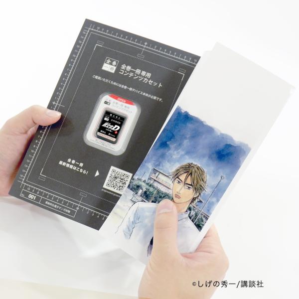 全巻一冊カセット 頭文字d 本体別売り 数量限定 Buyee Buyee Japanese Proxy Service Buy From Japan Bot Online