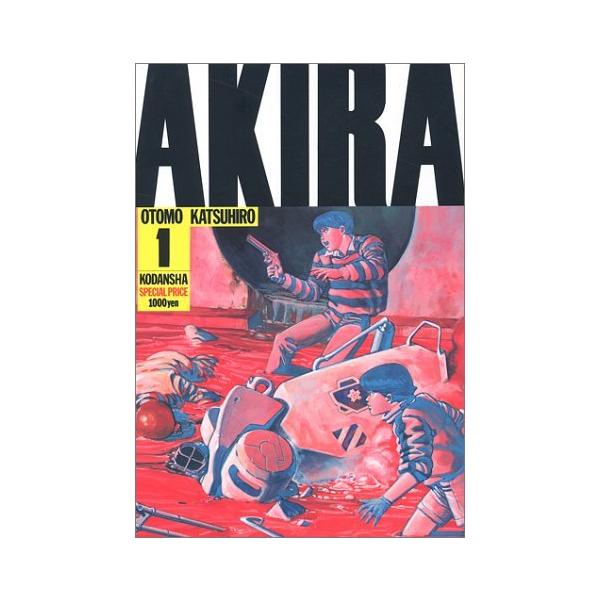AKIRA全巻セット（1〜6巻）※在庫がない場合はお取り寄せに2