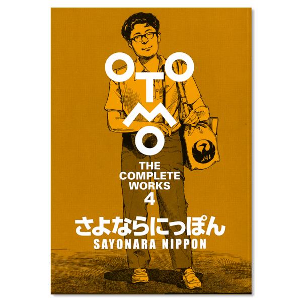 初版限定特典ステッカー付き】大友克洋全集『OTOMO THE COMPLETE WORKS