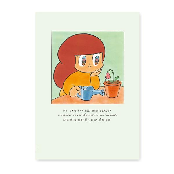 花を見つめるマムアンちゃんのポスターです。