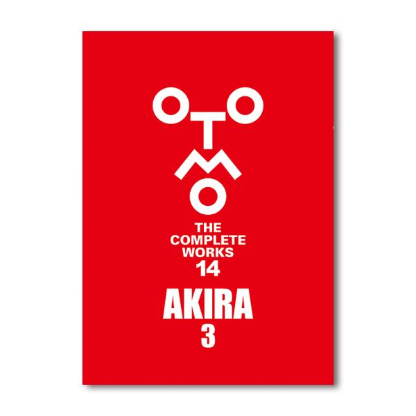 初版限定特製ステッカー付き】OTOMO THE COMPLETE WORKS 大友