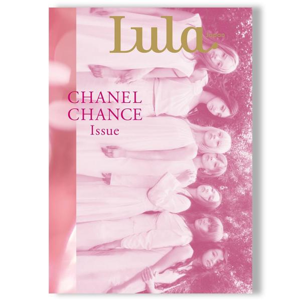 HANA表紙号／特別版／予約】Lula Japan CHANEL CHANCE Issue ※2026年1