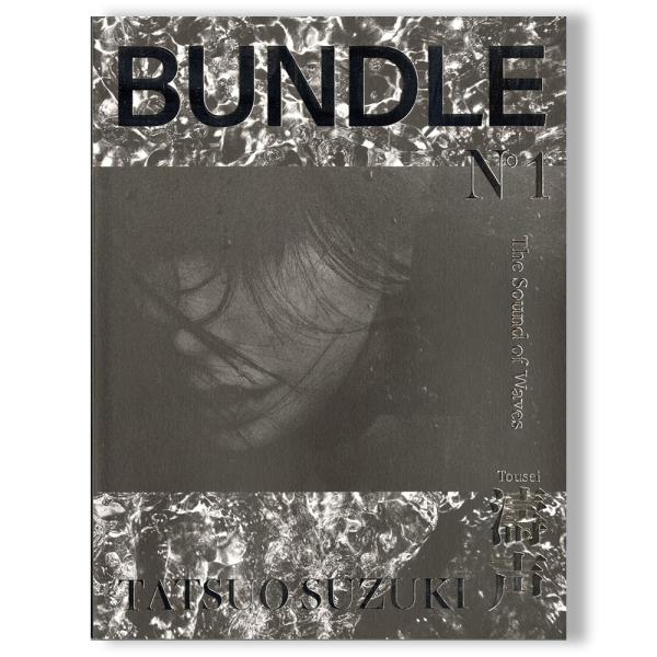 BUNDLE NO.1 濤声-The Sound of Waves 鈴木達朗 写真集 : 銀座 蔦屋
