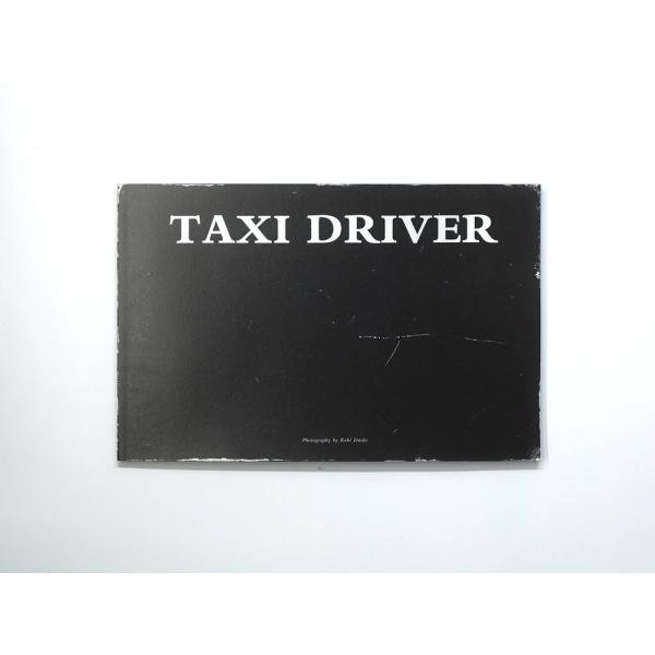 大道康輝 写真集 『TAXI DRIVER』