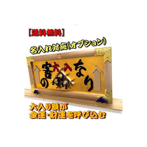 大入り額「客の鈴なり」35号の魅力と贈り物ガイド