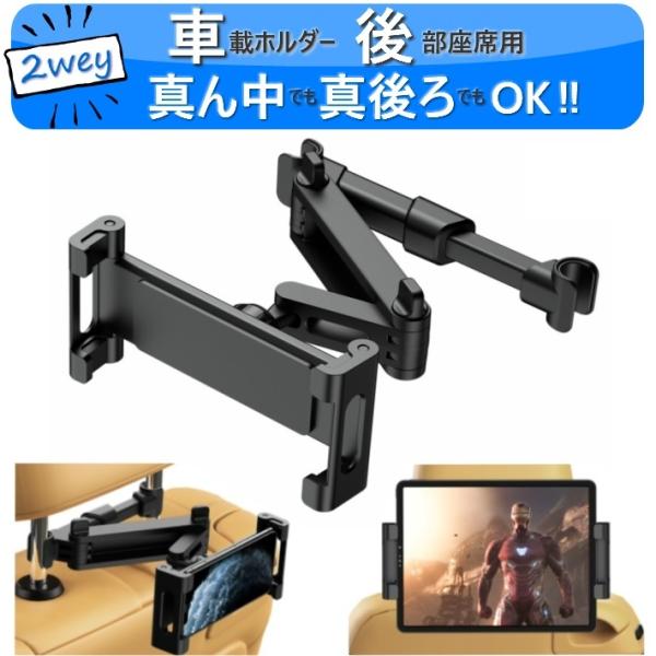 車載ホルダー Ipad みんな探してる人気モノ 車載ホルダー Ipad 車 バイク