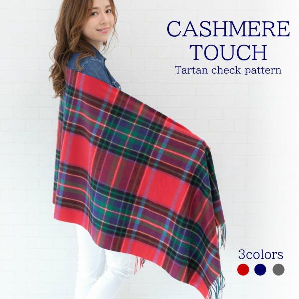 ✺新品未使用✺HUMAN WOMAN チェック柄ストール ストール レディース 大判 上質 カシミヤタッチ タータンチェック
