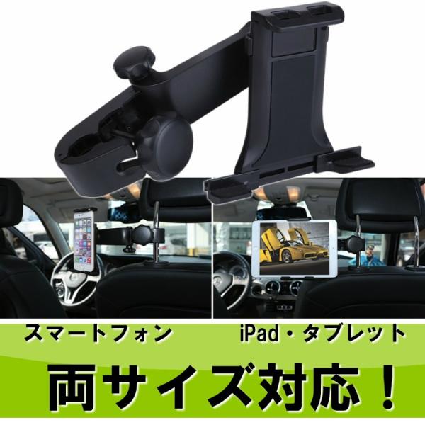 車載ホルダー 後部座席 真ん中 タブレットホルダー 車載用 車載 スマホ ヘッドレスト Ipad Ok Basket Buyee Buyee 日本の通販商品 オークションの代理入札 代理購入