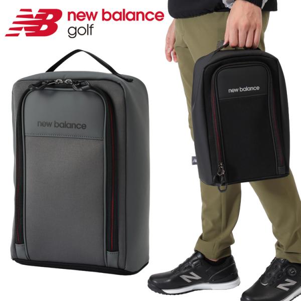 ニューバランスゴルフ シンセティックレザー シューズケース 012-6284003 2026モデル 日本正規品
