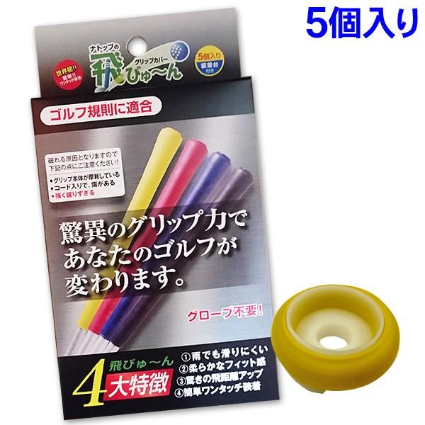 ■素材：アメゴム・主原料であるアメゴムの特徴を活かし、　使用者の立場からグリップの保護と滑り防止を　目的に考案されました。・配合物・硬度等の研究を重ね、試作・テストを　繰り返し開発されました。●カウンターバランスでヘッドスピードアップ●ゴル...