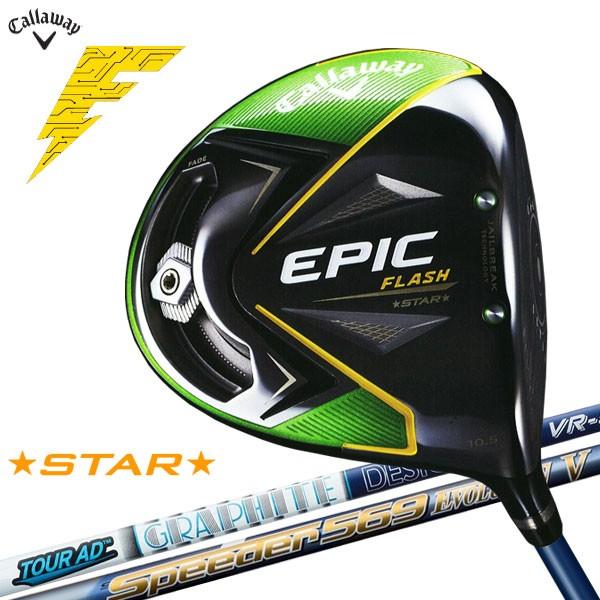 期間限定 キャロウェイ エピック フラッシュ スター ドライバー 日本仕様 19年モデル Epic Flash 19sbn ジーゾーン ゴルフ Paypayモール店 通販 Paypayモール