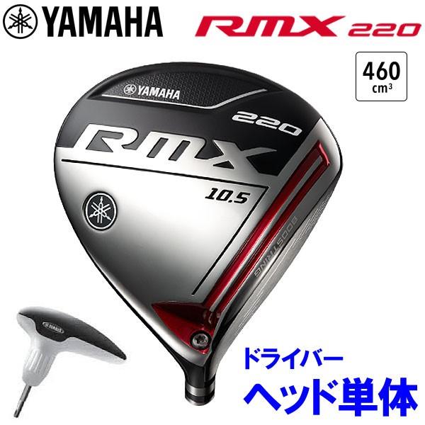 ヤマハ Rmx 2 ドライバー ヘッド単品 19モデル Yamaha リミックス 日本仕様 ジーゾーン ゴルフ Paypayモール店 通販 Paypayモール