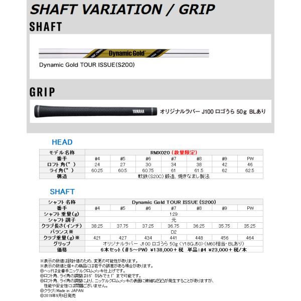 期間限定 数量限定 数量限定 ヤマハ Rmx 020 ゴルフ アイアン