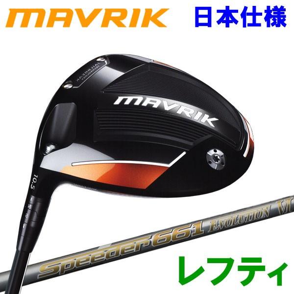 期間限定 キャロウェイ マーベリック ドライバー レフティ 正規カスタムシャフト 2020モデル 日本仕様 ジーゾーン ゴルフ Paypayモール店 通販 Paypayモール