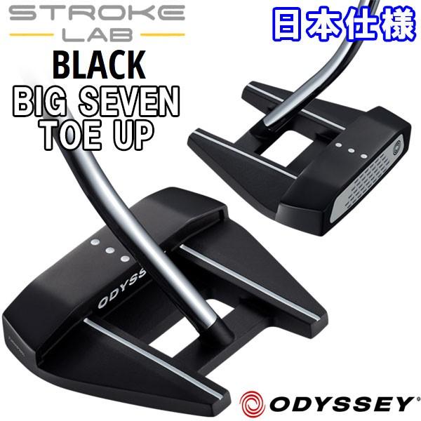 ヘ*ネ様 オデッセイ　ストロークラボ BIG SEVEN TOE UP バックス 限定モデル OD STROKE LAB BLACK BIG SEVEN TOE UP PUTTER 日本