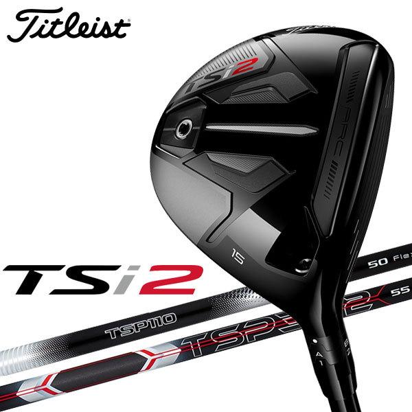 期間限定】 タイトリスト TSi2 フェアウェイウッド Titleist 2021年モデル 日本仕様 19sbn :301980246065-01:ジーゾーン ゴルフ Yahoo!店 - 通販 - Yahoo!ショッピング 期間限定】 タイトリスト TSi2 フェアウェイウッド Titleist 2021年モデル 日本仕様 19sbn :301980246065-01:ジーゾーン ゴルフ Yahoo!店 - 通販 - Yahoo!ショッピング