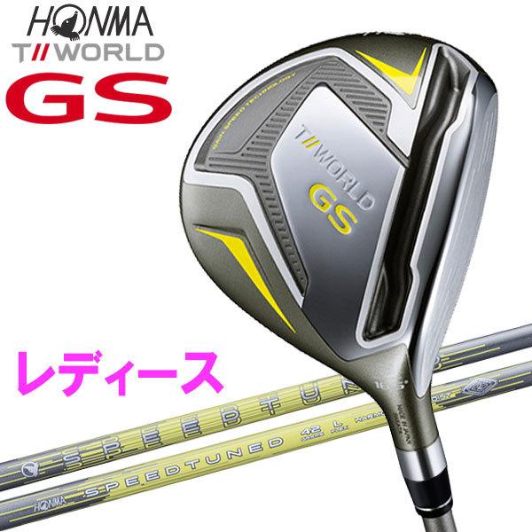 本間ゴルフTI WORLD GS レディース3番フェアウェイウッド 16.5° Amazon.co.jp: 本間ツアーワールド GS レディース ゴルフ