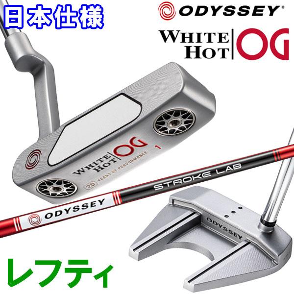ODYSSEY（キャロウェイゴルフ） 【期間限定】 オデッセイ ホワイト 