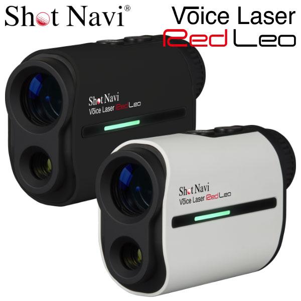 【期間限定】 ショットナビ ゴルフ ボイス レーザー レッド レオ レーザー距離計 Shot Navi Voice Laser Red Leo 19sbn 【期間限定】 ショットナビ ゴルフ ボイス レーザー レッド レオ レーザー距離計 Shot Navi Voice Laser Red Leo 19sbn