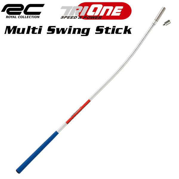 【期間限定】 ロイヤルコレクション 2022 トライワン マルチ スイング スティック TRI-ONE Multi Swing Stick スイング練習器 19sbn