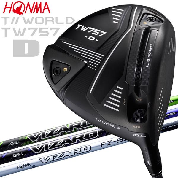 新品 ホンマ ツアーワールド TW757 Type-D PLUS 10.5° 純正カーボン