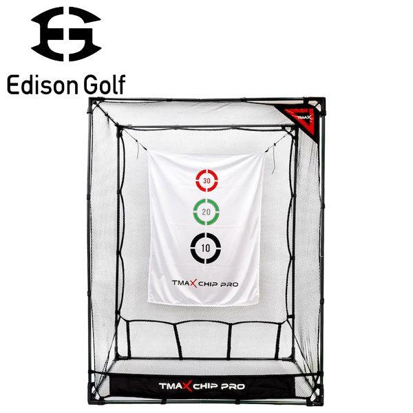 【期間限定】 エジソンゴルフ TMAX CHIP BUDDY アプローチ達人Pro 練習用ゴルフネット スイング練習 Edison Golf 19sbn