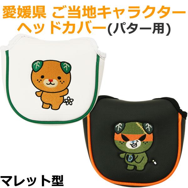 Lynx 【期間限定】【送料無料】 みきゃん ゴルフ シリーズ Lynx 【期間限定】【送料無料】 みきゃん ゴルフ シリーズ
