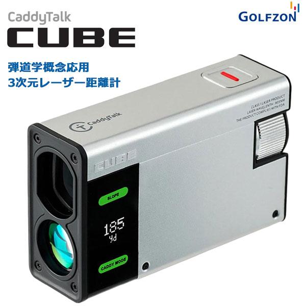 キャディートーク キューブ レーザー距離計 ガンメタルブラック GOLFBUDDY 【期間限定】 ゴルフゾン キャディトーク キューブ