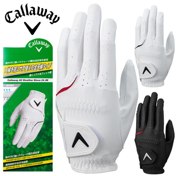 Callaway All Weather Glove 24 JM通気性の良い生地を使用した全天候モデル。■カラー：ホワイト/レッド、ホワイト/ブラック、ブラック■サイズ：21 - 26cm■素材：掌 : 合成皮革　甲 : 合成皮革 / ポリ...